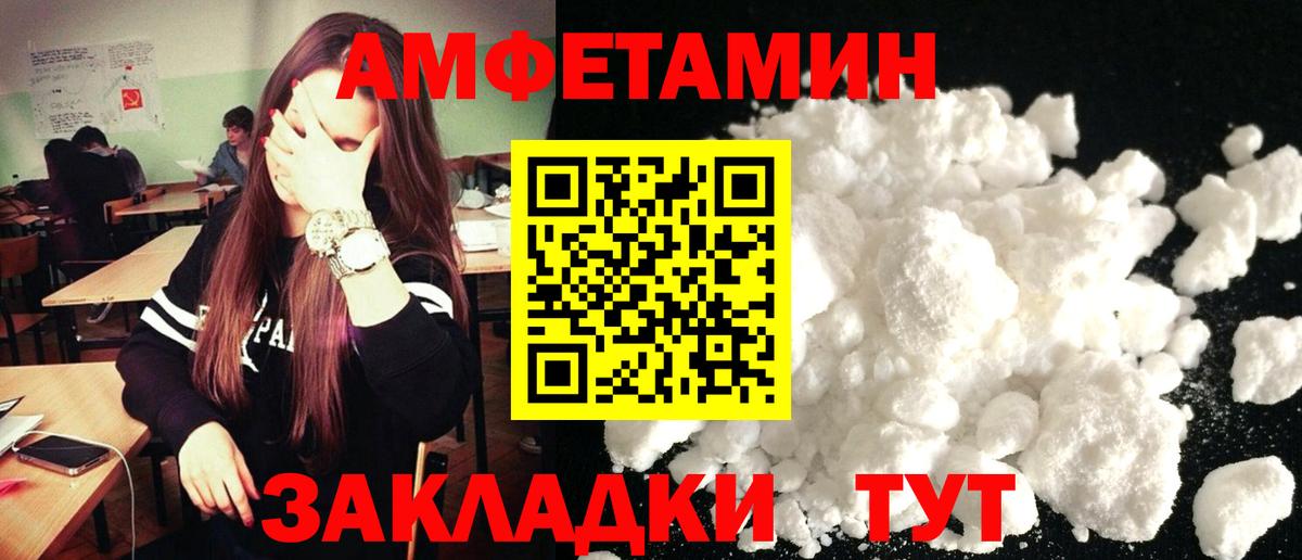Королёв  АМФ VHQ  Amphetamine  Вход с VPN 