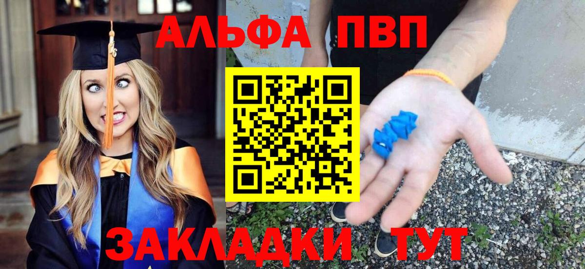 Alpha-PVP кристаллы  Вход с VPN  Королёв  Альфа ПВП VHQ 