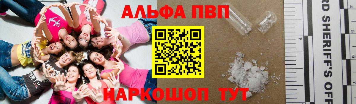 A PVP Соль Королёв