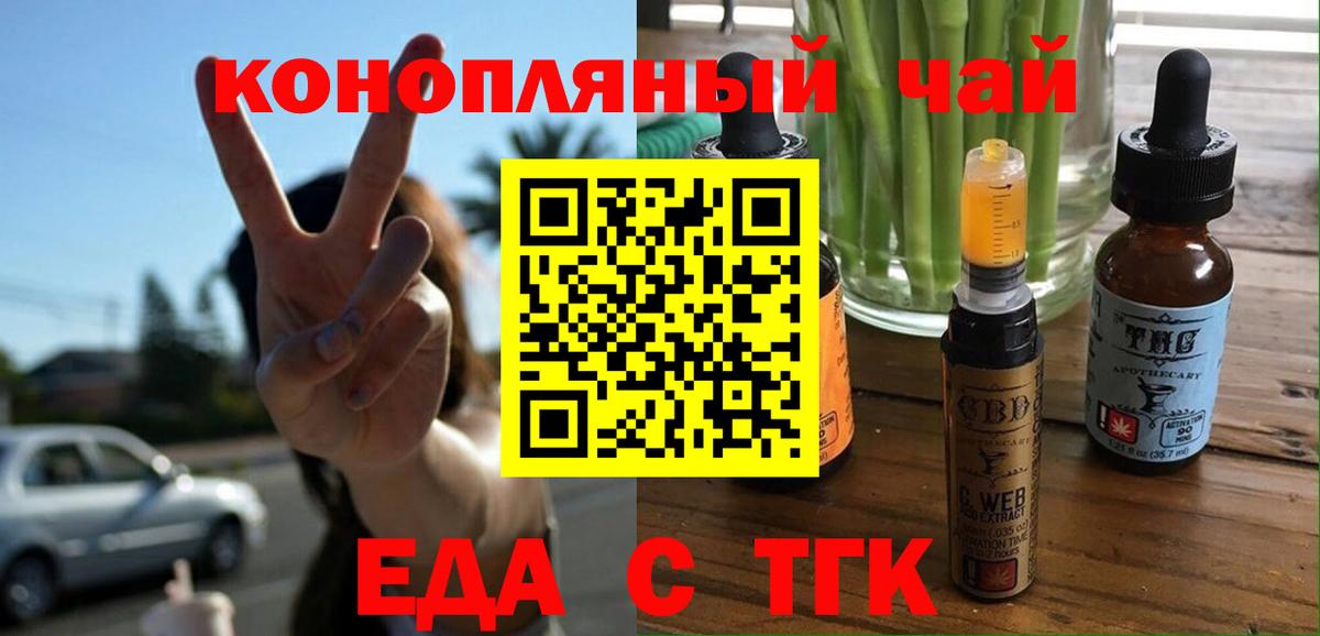Королёв  Еда ТГК марихуана  Вход с VPN 