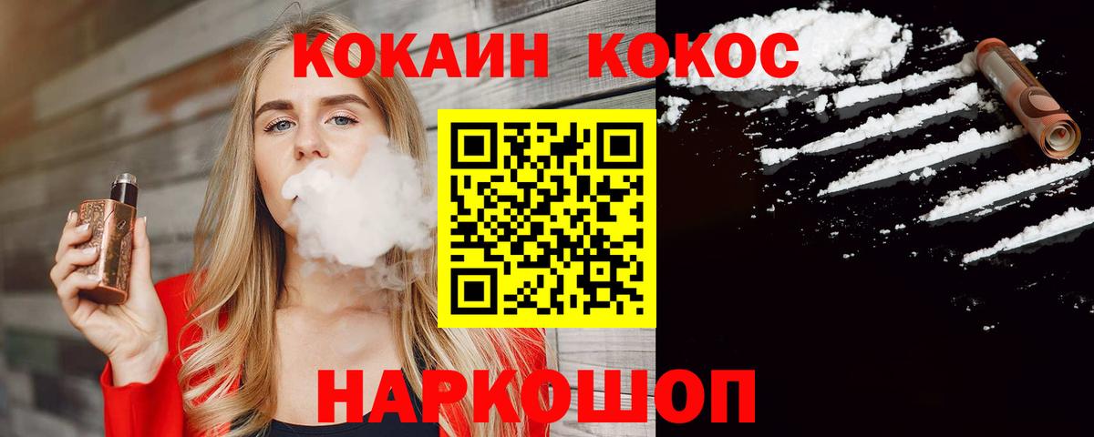 КОКАИН 99%  КОКАИН Колумбийский  Королёв  купить   Вход с VPN 