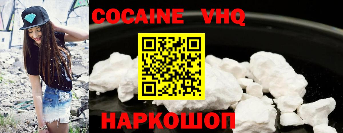 КОКАИН FishScale Королёв