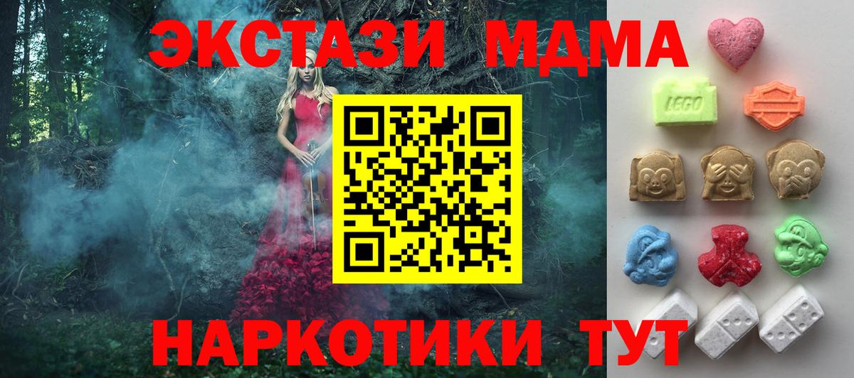 ЭКСТАЗИ mix  Ecstasy 99%  Королёв  мега ТОР  Вход с VPN 