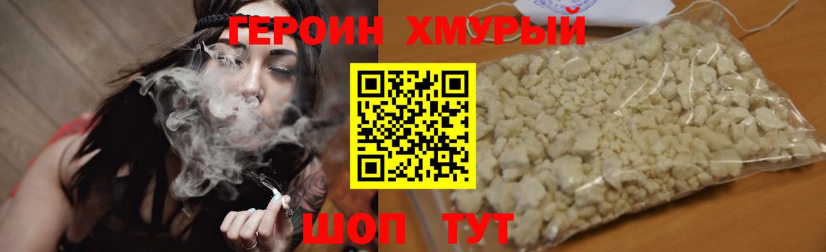 Королёв  ГЕРОИН Афган  Вход с VPN 