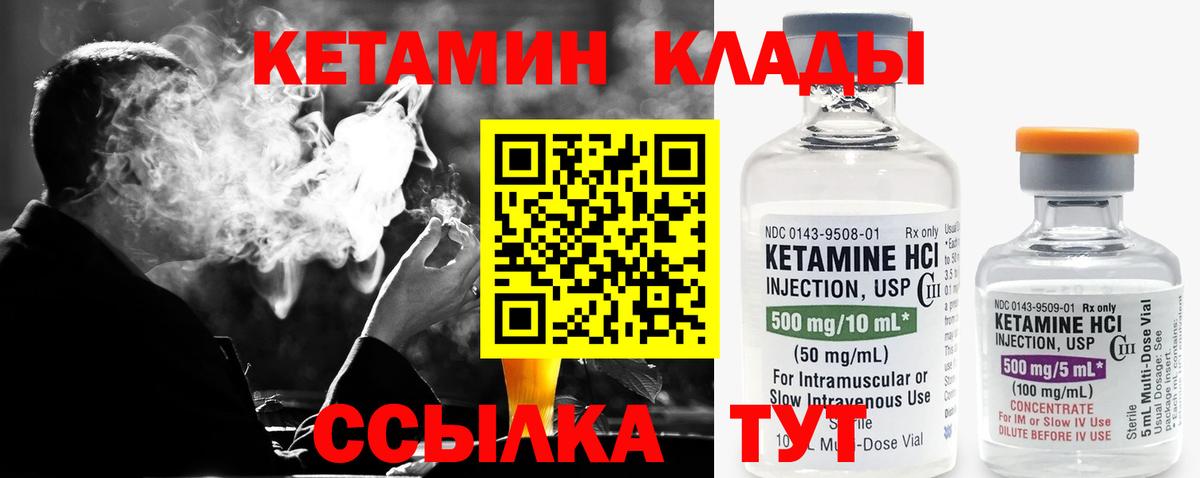 Королёв  Кетамин VHQ  Вход с VPN 