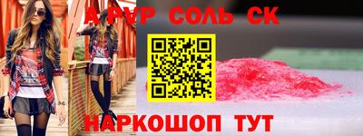 стафф Будённовск