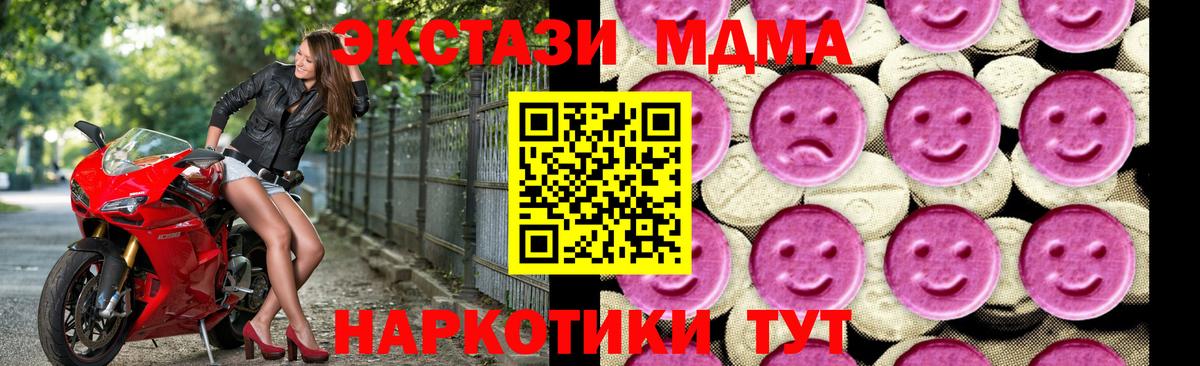 Королёв  MDMA кристаллы  Вход с VPN  МДМА молли 