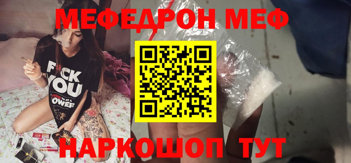 Меф мука Королёв