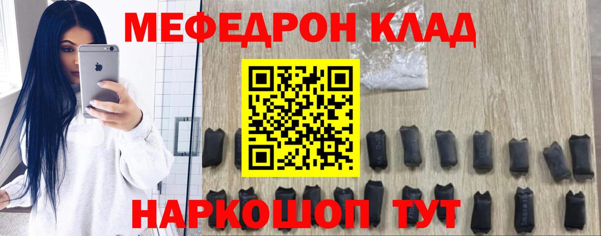магазин продажи наркотиков  МЕФ мука  МЯУ-МЯУ  Вход с VPN  Королёв  Мефедрон 4 MMC 