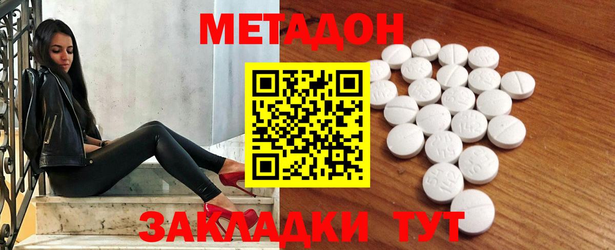 ОМГ ОМГ как зайти  Вход с VPN  Королёв  Метадон кристалл  Метадон мёд 