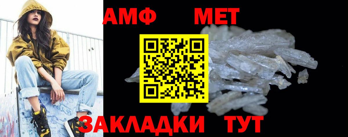 Метамфетамин  Вход с VPN  Королёв  Метамфетамин кристалл  Метамфетамин кристалл 