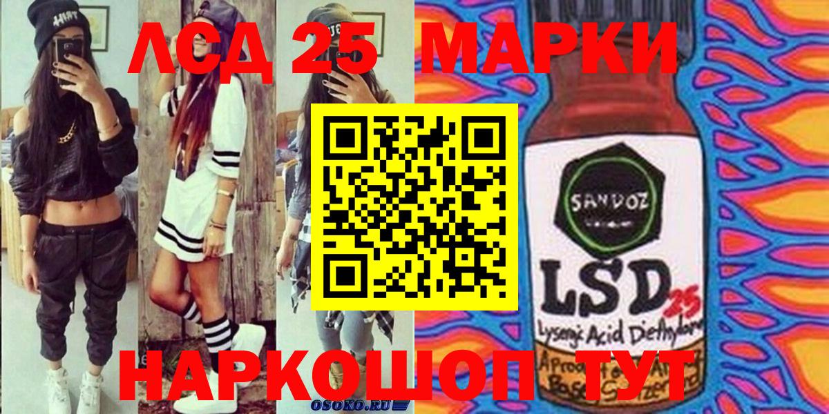 Королёв  Марки 25I-NBOMe  Вход с VPN  Наркотические марки 1,8мг 