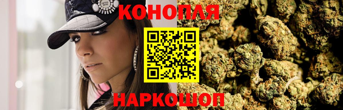 Королёв  Марихуана MAZAR  Каннабис Amnesia  Бошки Шишки сатива  Вход с VPN 